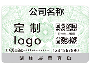 茶葉二維碼防偽防竄貨系統有什么功能？