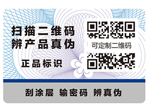 二維碼防偽溯源的流程是什么樣的？