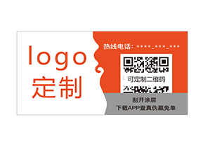 通用防偽標簽什么？