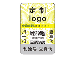 防偽標簽有什么是我們不知道的？