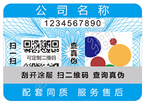 辨別樂町衣服真假的防偽查詢方法有哪些？