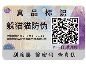 企業運用服裝產品追溯系統有哪些優勢？