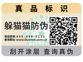 二維碼防偽標簽的作用有多大？