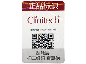 利用產品溯源系統遏制假冒化妝品滋生！