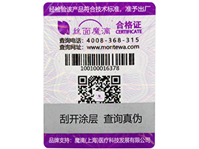  適用于新環境平臺的生產，微商管理系統