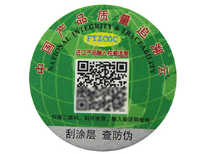  防偽防竄貨系統的簡介與功能介紹，看這些