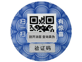  酒類二維碼防偽溯源功能含有哪些優勢？