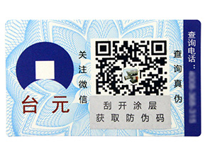 什么是溫變防偽標簽，它有運用在哪些行業？