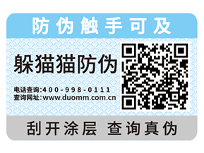 防偽標簽需要如何挑選，這些經驗之談