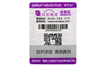 防偽標簽有哪些種類？選擇哪些防偽技術適合自己？.jpg