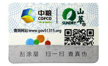  種子質(zhì)量溯源平臺有什么用？