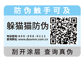  防竄貨系統(tǒng)都有哪些功能？