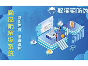 二維碼防竄貨系統可以實現哪些功能？