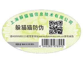 產品運用防偽標簽帶來了哪些優勢？