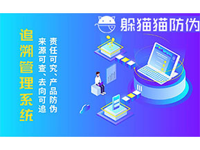 二維碼追溯系統為企業帶來什么功能作用？