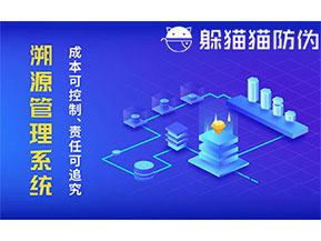 農產品防偽溯源系統帶來了什么優勢作用？