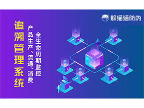 質量追溯系統帶來了什么價值？