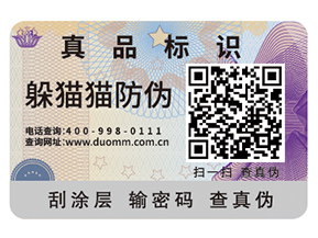 二維碼防偽標簽的制作步驟你了解多少？