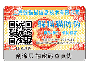 二維碼防偽具有什么優勢？能帶來什么效果？