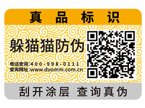 企業運用防偽標簽具有那些作用？