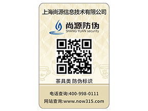 防偽標簽生產制作過程你了解多少？