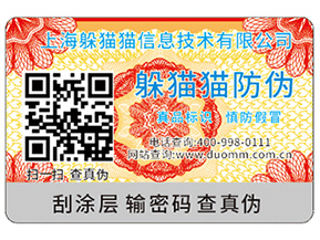 二維碼防偽標簽的重要性體現在什么方面？