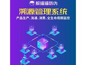 企業運用溯源系統能帶來什么優勢作用？