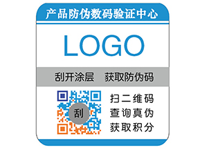 彩色二維碼防偽標(biāo)簽具有哪些優(yōu)勢(shì)價(jià)值？