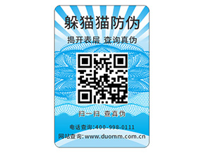 定做塑膜防偽標簽給品牌帶來了什么優勢？