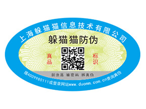 品牌常用的二維碼防偽標簽具有哪些優勢原理？