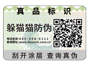 產品常用的二維碼防偽標簽具有哪些原理？