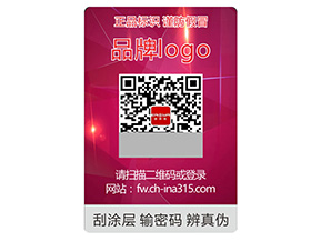 激光防偽標簽常用的技術類型有哪些？