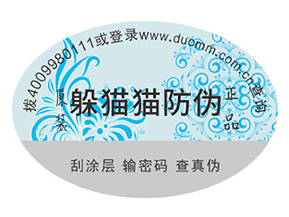 產品運用的防偽標簽都具有哪些優點？
