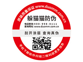 產品二維碼防偽標簽具有哪些優點價值？