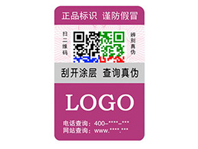 彩色二維碼防偽標簽如何定制？經過哪些流程？