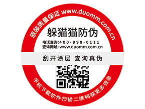 洗面奶二維碼防偽標簽帶來了哪些優勢價值？