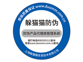 塑膜防偽標(biāo)簽具有什么優(yōu)勢(shì)特點(diǎn)？