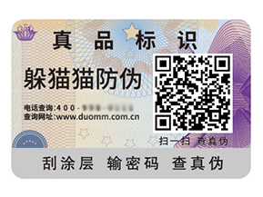 采用不干膠防偽標(biāo)簽?zāi)軌驇硎裁磧r(jià)值？