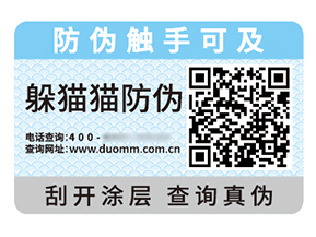 數(shù)碼防偽標簽：商業(yè)價值的多元賦能者