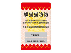 不干膠防偽標簽：防偽領域的便捷守護者