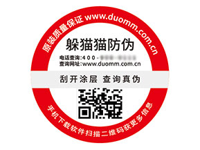 二維碼防偽標(biāo)簽：技術(shù)驅(qū)動(dòng)的優(yōu)勢(shì)與好處