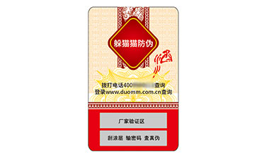 不干膠防偽標識.jpg